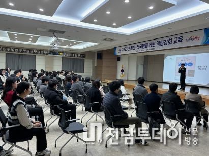 영광군, 직원대상 혁신·적극행정 역량강화 교육 실시