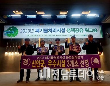 신안군 농어촌폐기물 매립시설 전경