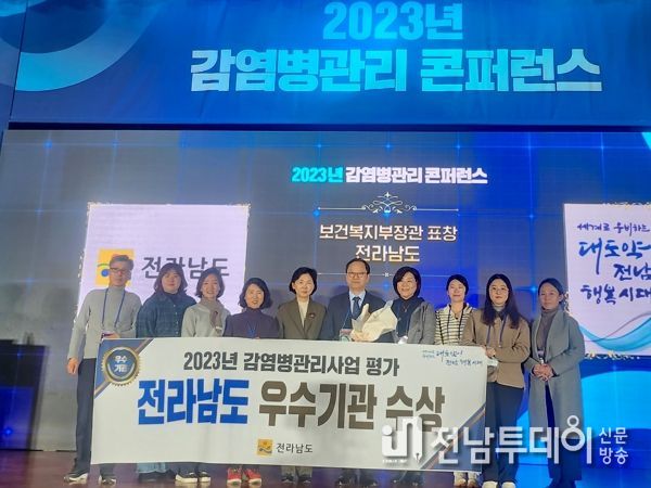 전남도, 감염병관리 전국 우수