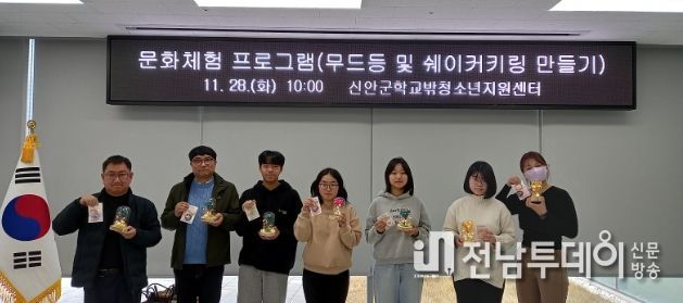 신안군 활기찬 문화 체험