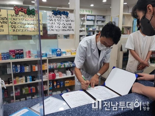 “생명사랑약국”에 대해 모니터링을 진행