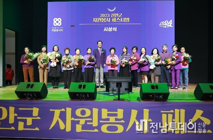 지난 11월 29일 신안군 2023 자원봉사자대회에서 박우량 신안군수와 자원봉사 유공 표창자들이 기념 촬영을 하고 있다