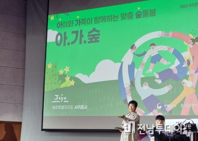 산림휴양관리소 국민정책디자인