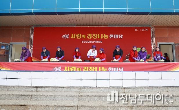 신안군, ‘2023 사랑의 김장 나누기’ 행사