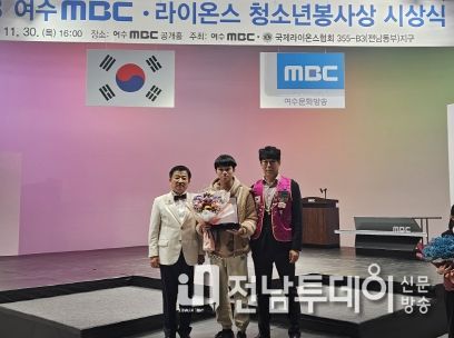 구례군드림스타트 아동, “국제라이온스-여수MBC 청소년 봉사상”수상