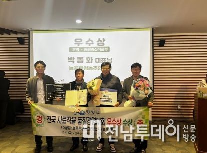 영광군, 2023년 전국 사료작물 품질경영대회 늘푸른영농조합법인 우수상 수상