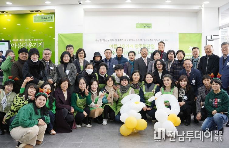 광산구, 지구살림 나눔바자회 개최