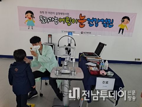12월 1일 한국실명예방재단의 소아안과 전문의료팀이 지도, 임자, 증도 취학 전 아동 눈을 정밀검진하고 있다.