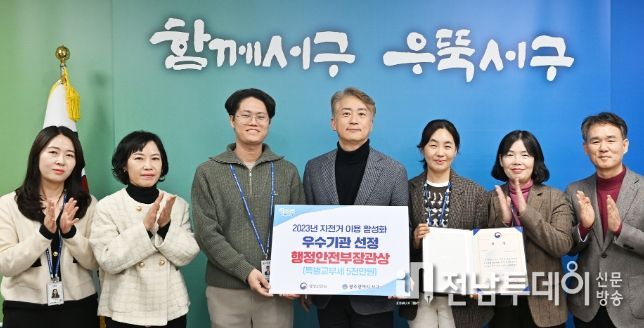 광주광역시 서구, 자전거 이용 활성화 행안부장관상 수상
