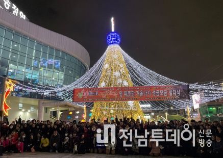 광주송정역 광장 크리스마스 트리 점화식 사진