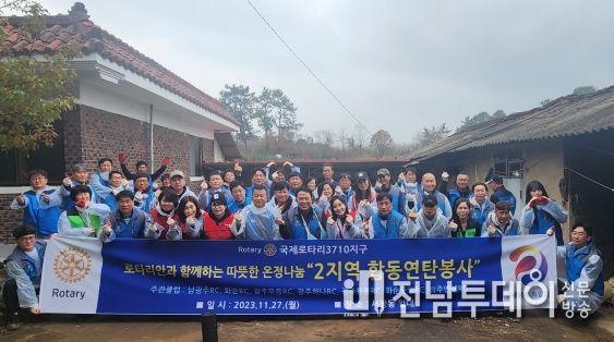 광주광역시 서구 국제로타리 3710지구 2지역로타리클럽, 연말 이웃돕기 연탄 전달