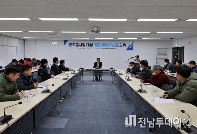 건축공사장 중대재해 예방안전교육