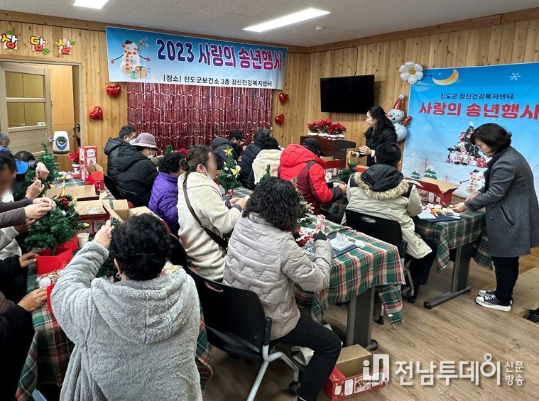 진도군 보건소, 2023년 사랑의 송년행사 개최
