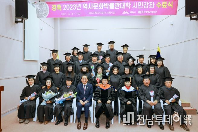 2023년 역사문화박물관대학 수료식