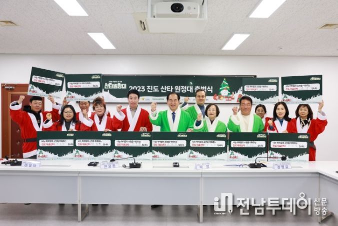 진도군 아이사랑위원회, 연말 맞이 산타원정대 출범