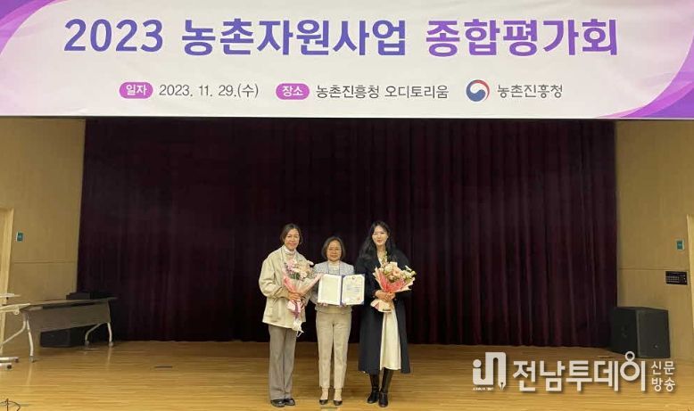농촌자원사업 종합평가 수상 : 최은순 농촌지원과장(가운데)과 농촌자원팀이 2023년 농촌자원사업 종합평가회에서 최우수상을 수상했다.