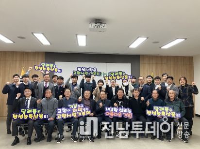 장성축협, 고향사랑기부 실천 릴레이 캠페인 동참!
