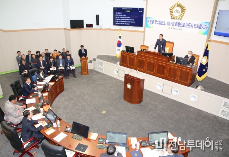 구례군의회, 제304회 임시회 개회