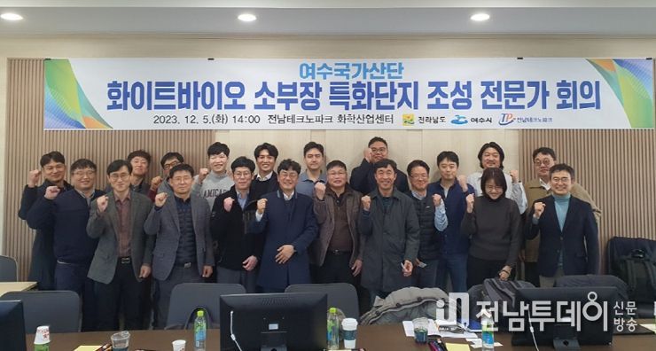 여수국가산단 ‘화이트바이오 산업 육성’ 잰걸음