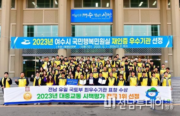 국토부주관 대중교통 시책평가 ‘전국 1위’