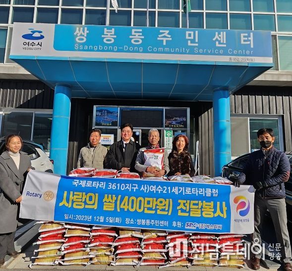 쌍봉동에 따뜻한 겨울나기 ‘사랑 나눔 쌀’ 후원