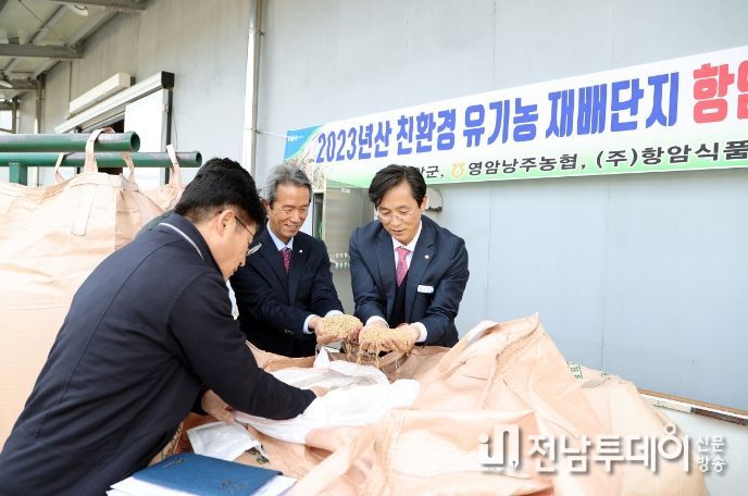 항암쌀벼 첫수매 현장방문