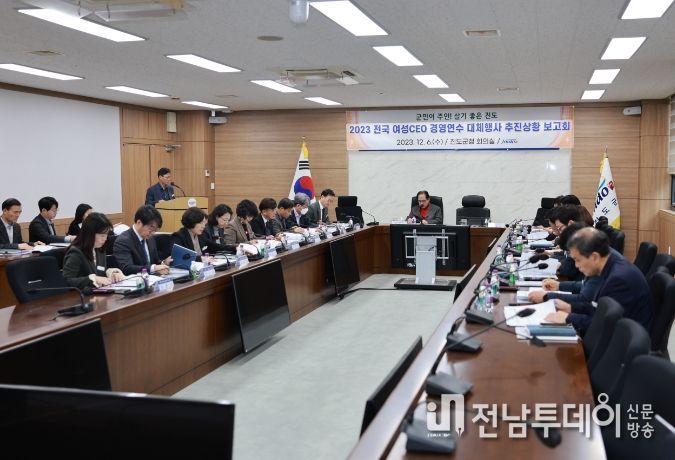 전국의 여성 경영자(CEO) 1천명, 11일 진도군에 모인다
