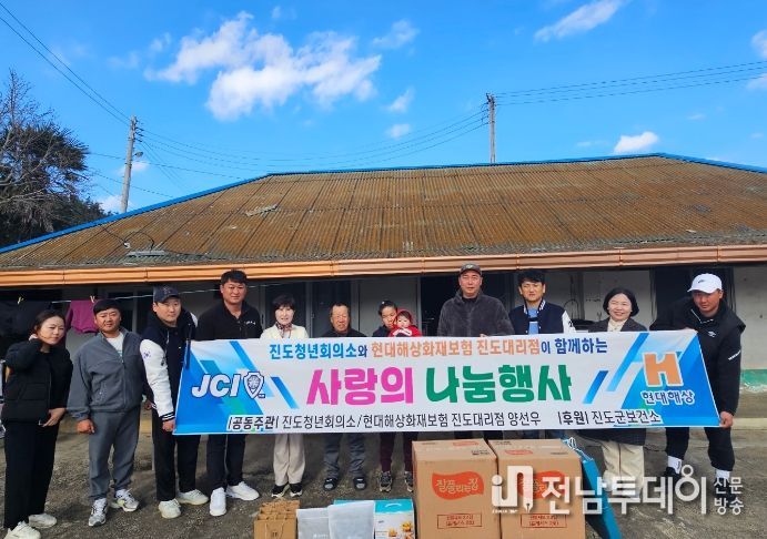 진도군, 관내 취약 출산가정에 사랑가득 희망나눔 실천한 현대해상진도대리점과 진도청년회의소(JC)
