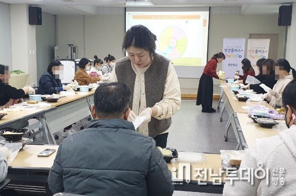 광산구 영양 실습 교육