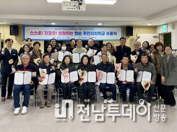 자치학교 수료식 단체사진