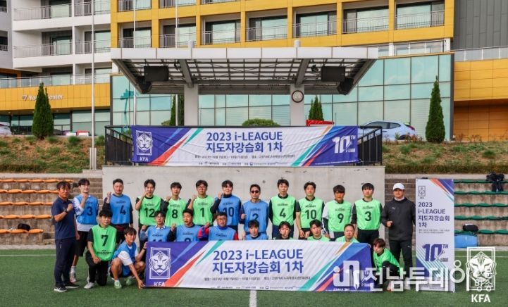 고양국제청소년문화센터에서 열린 2023 i리그 D급 지도자 1차 강습회에 참석한 지도자들이 기념촬영하고 있다.