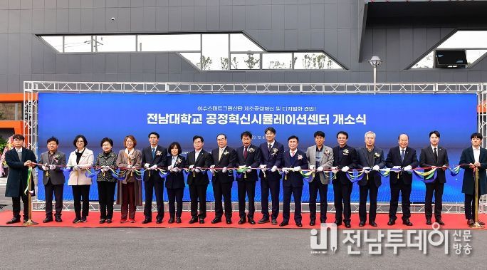 여수시, 디지털 시뮬레이션 기반 여수산단 공정혁신 강화