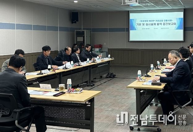 가공공장 건립사업 기본 및 실시설계 중간보고회