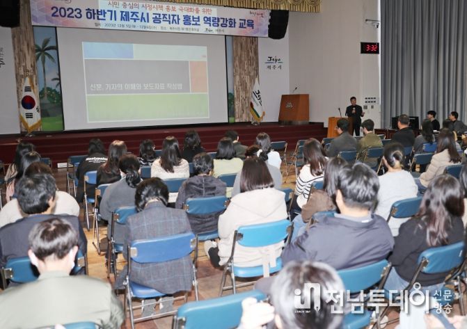 2023 하반기 공직자 홍보 역량강화 교육