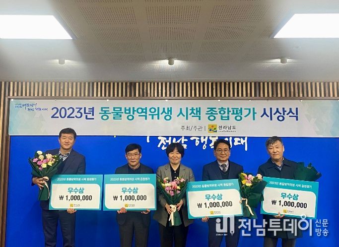 진도군, 전남 동물방역위생시책 종합평가 ‘우수상’ 수상