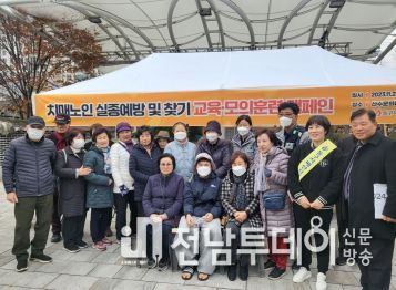 광주광역시 동구, 치매 노인 실종 예방·조기 발견 위한 모의훈련 성료