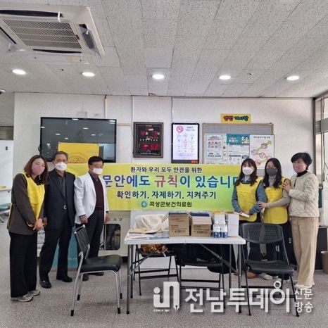 곡성군, 병문안 문화개선 캠페인 실시