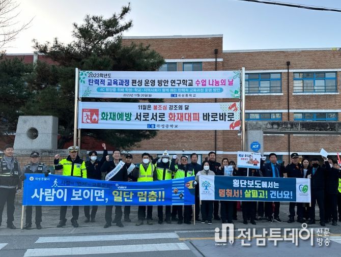 곡성군, 12월 안전점검의 날 캠페인 추진