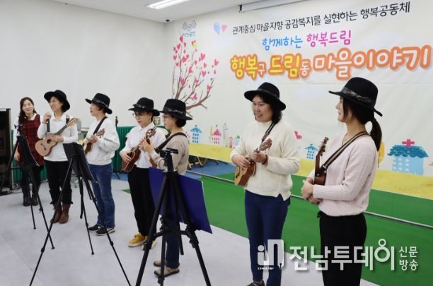 행복드림종합사회복지관 문화행사 개최
