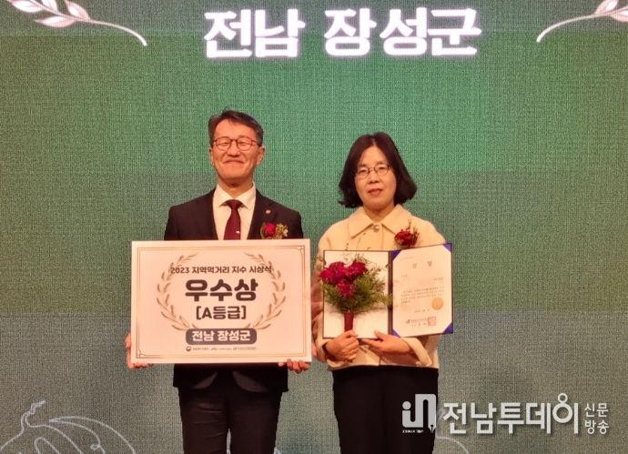 장성군, 지역먹거리 지수 평가 4년 연속 ‘우수’