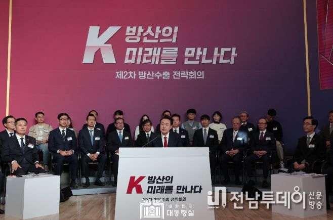 12월 7일 윤석열 대통령은 제2차 방산수출 전략회의 및 청년 방위산업인 간담회에 참석했다.