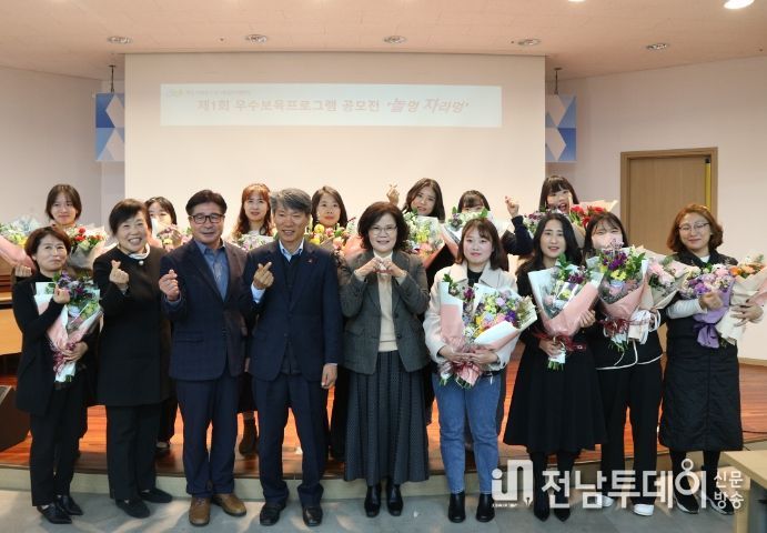 제1회 우수보육프로그램 ‘놀멍자라멍’공모전 시상식