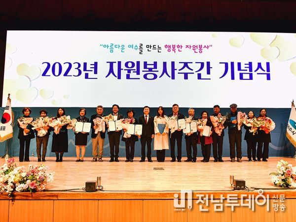 여수시, 자원봉사주간 기념행사열고 10만여 봉사자 격려