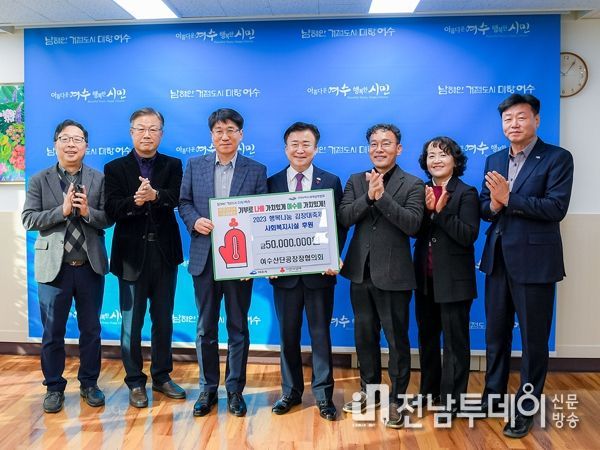 여수산단공장장협의회, 행복나눔 김치 대축제…17회째 맞아