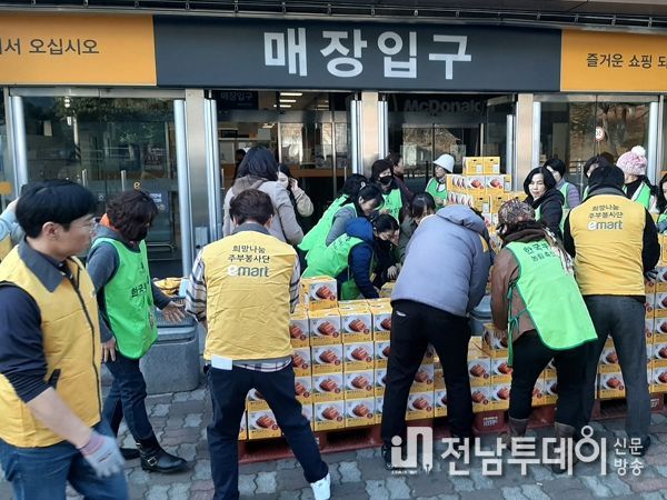 이마트 여수점-한국부인회 여수시지회, 사랑의 김장김치 나눔