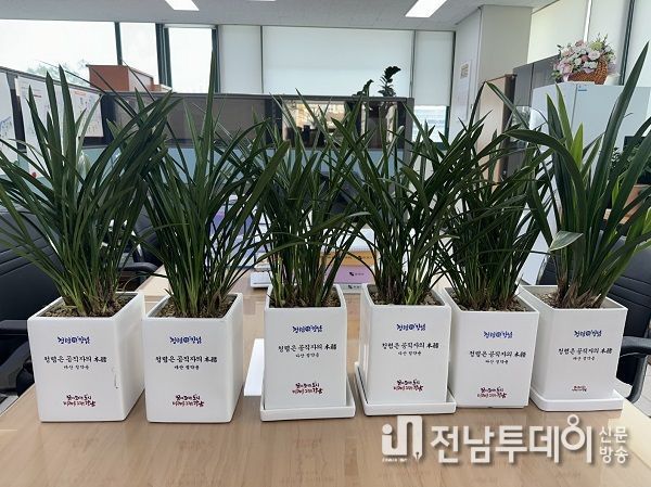 강남구 기획경제국 청렴화분