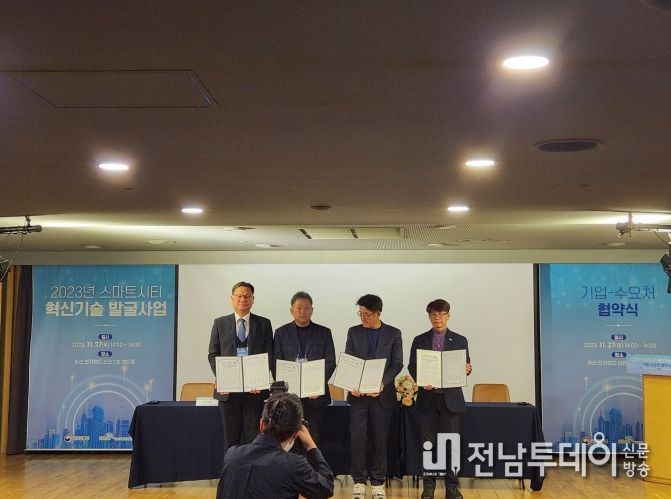 지난 11월 27일 2023년 스마트시티 혁신 기술 발굴 공모사업 관련 업무협약을 체결했다. (왼쪽부터) 제이아이엔시스템(주) 대표이사 김병석, 제이아이엔시스템(주) 책임 구형규, (주)유오케이(공동기관) 본부장 전민찬, 신안군 교통지원과 육상교통팀장 김용수