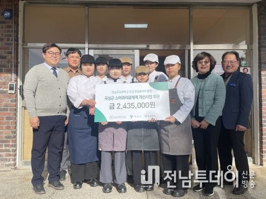 전남조리과학고, 곡성군 소아과 지정기부 프로젝트에 후원금 전달
