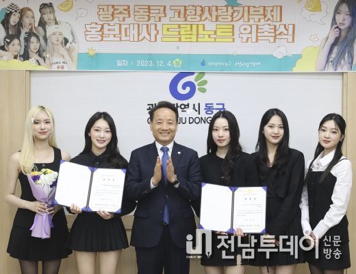광주광역시 동구, 투명성·공동체 정신 기반 ‘고향사랑기부’ 혁신 모델 선도