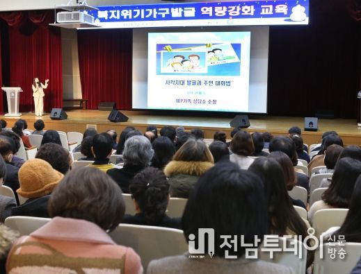 광주광역시 동구, 복지사각지대 해소 위한 위기가구 발굴 총력